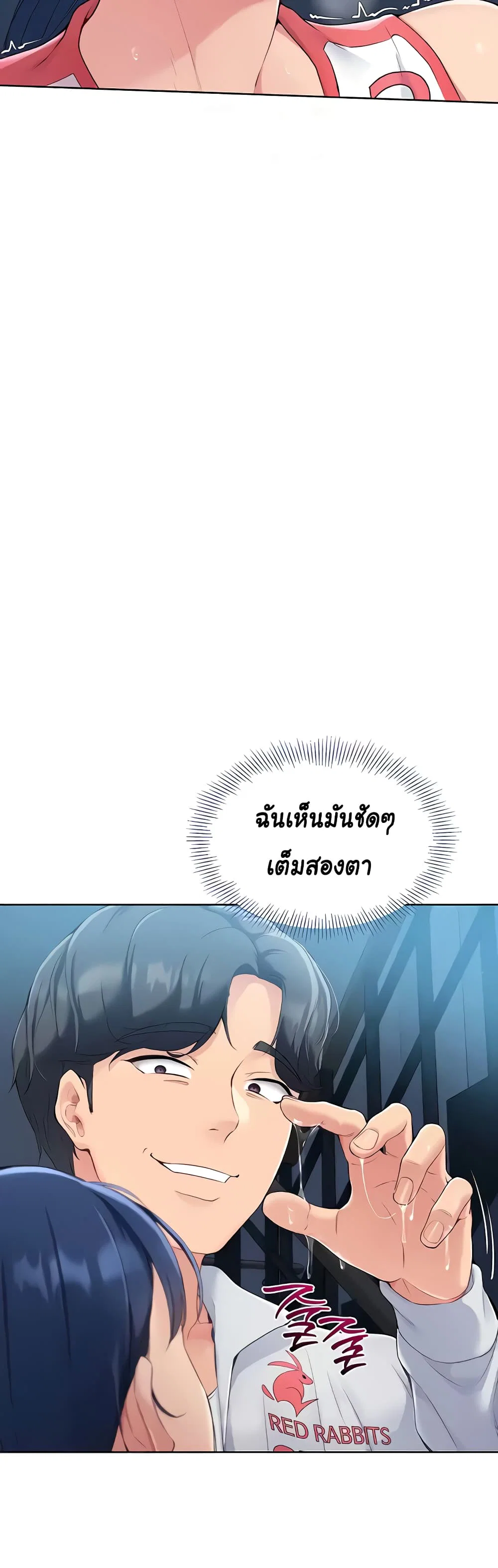 การตั้งค่า ตอนที่ 7 หน้า 40 - โดจินแปลไทย