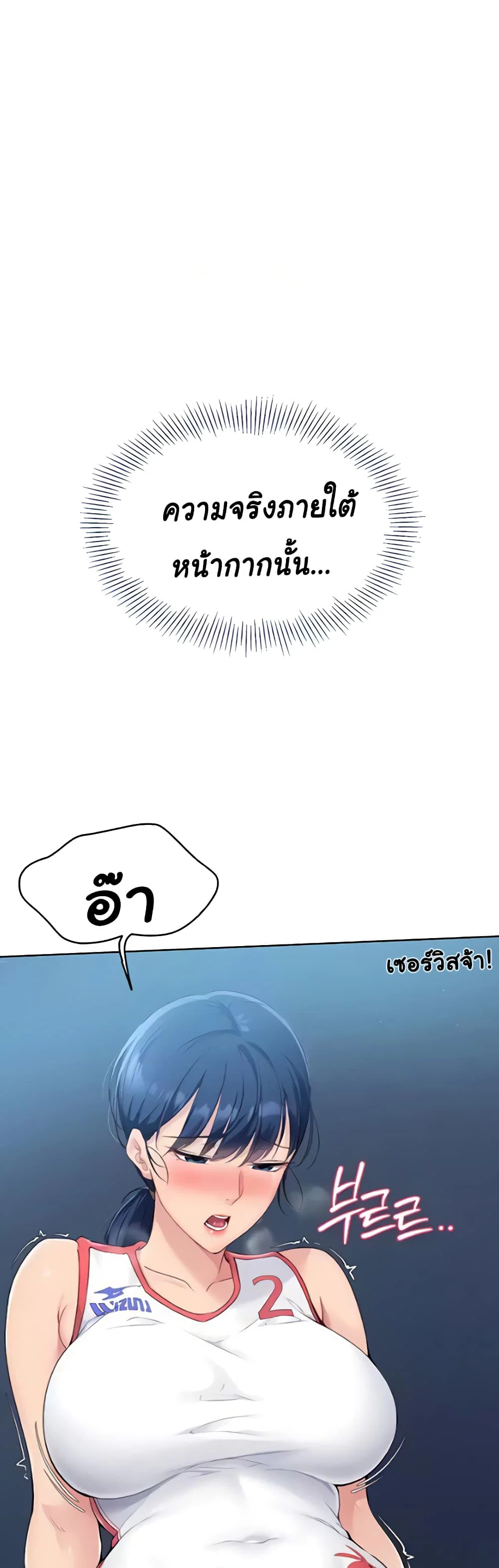 การตั้งค่า ตอนที่ 7 หน้า 41 - โดจินแปลไทย