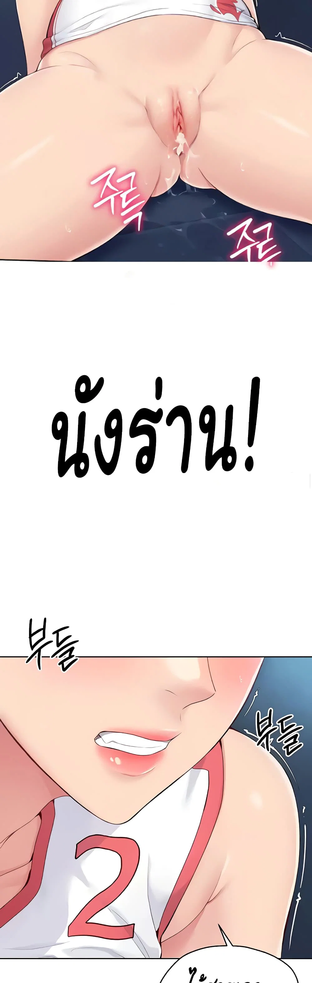 การตั้งค่า ตอนที่ 7 หน้า 42 - โดจินแปลไทย