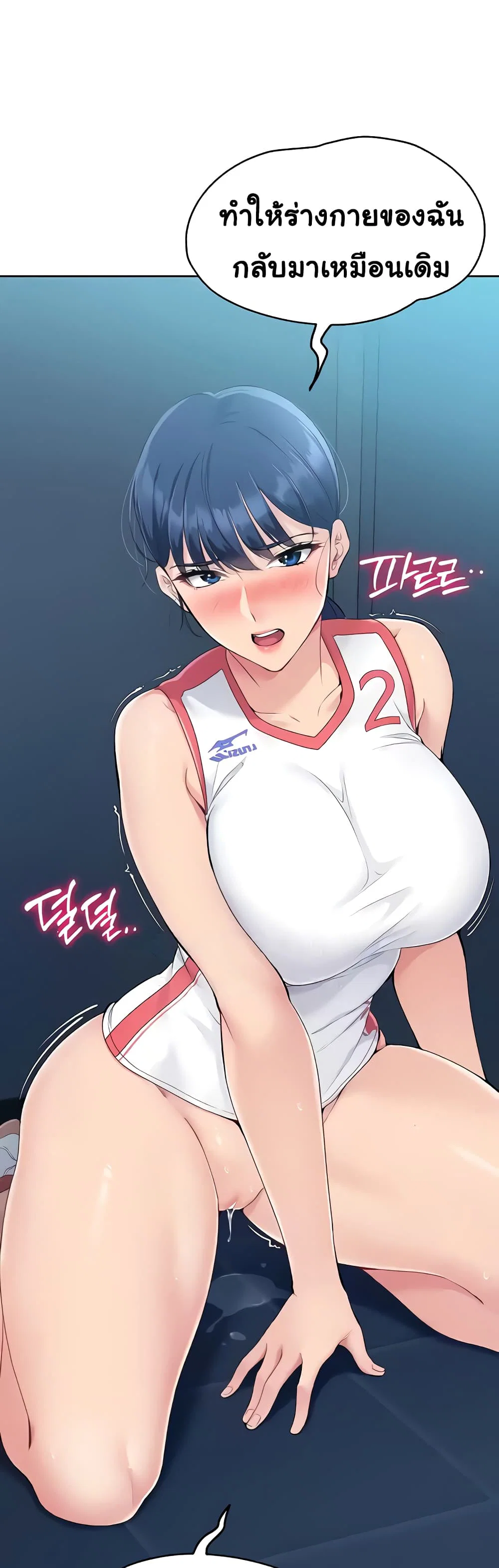 การตั้งค่า ตอนที่ 7 หน้า 44 - โดจินแปลไทย