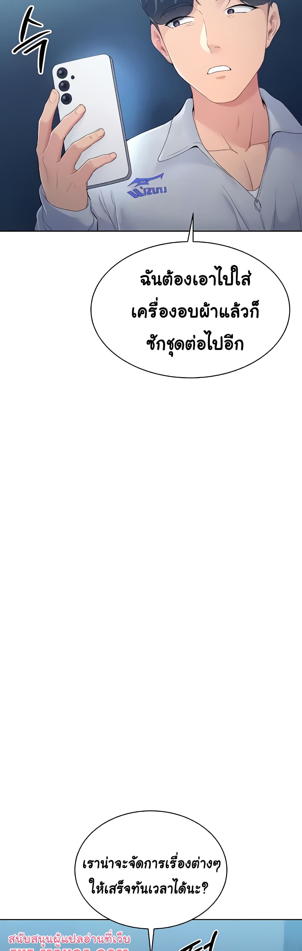 การตั้งค่า ตอนที่ 7 หน้า 48 - โดจินแปลไทย