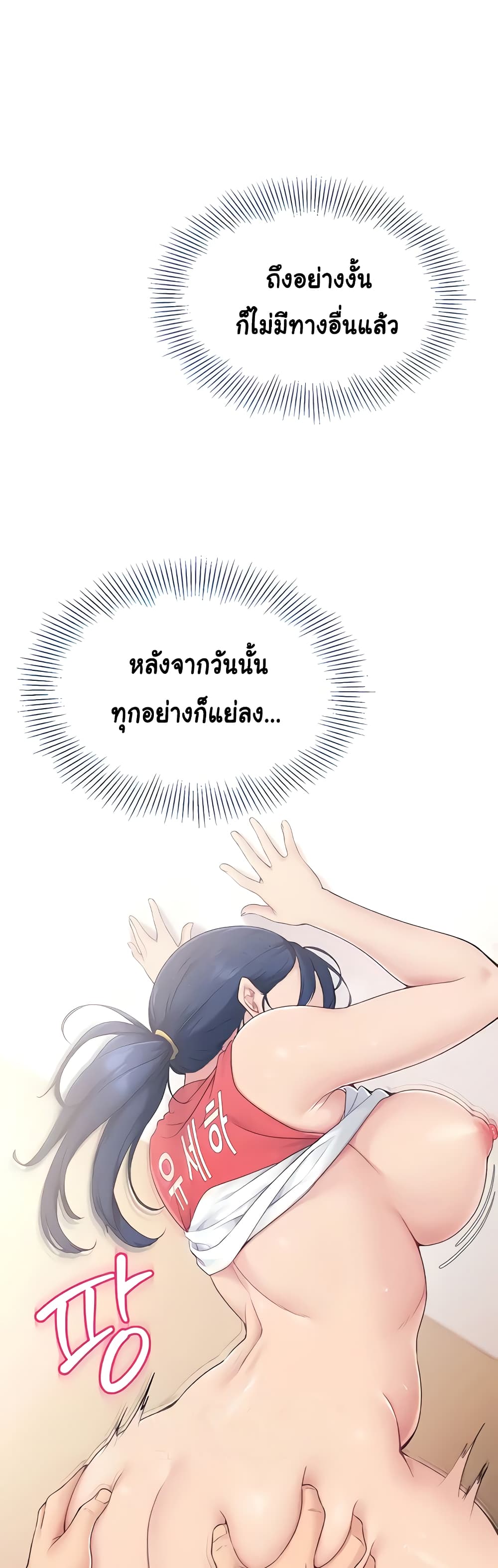 การตั้งค่า ตอนที่ 7 หน้า 5 - โดจินแปลไทย