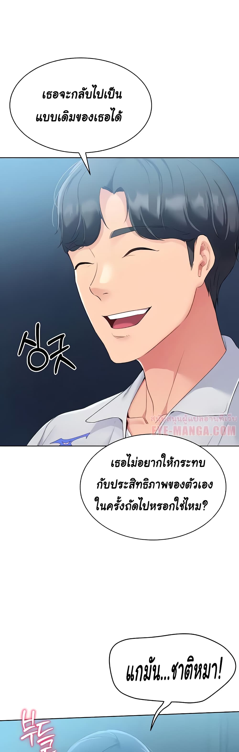 การตั้งค่า ตอนที่ 7 หน้า 50 - โดจินแปลไทย