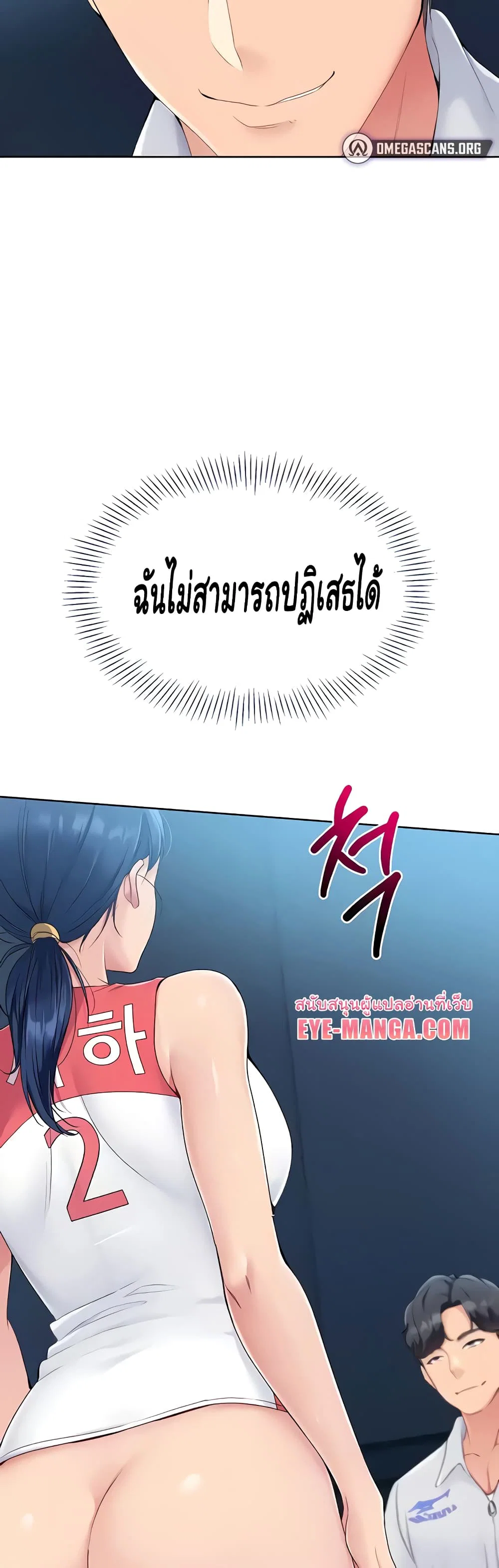 การตั้งค่า ตอนที่ 7 หน้า 54 - โดจินแปลไทย