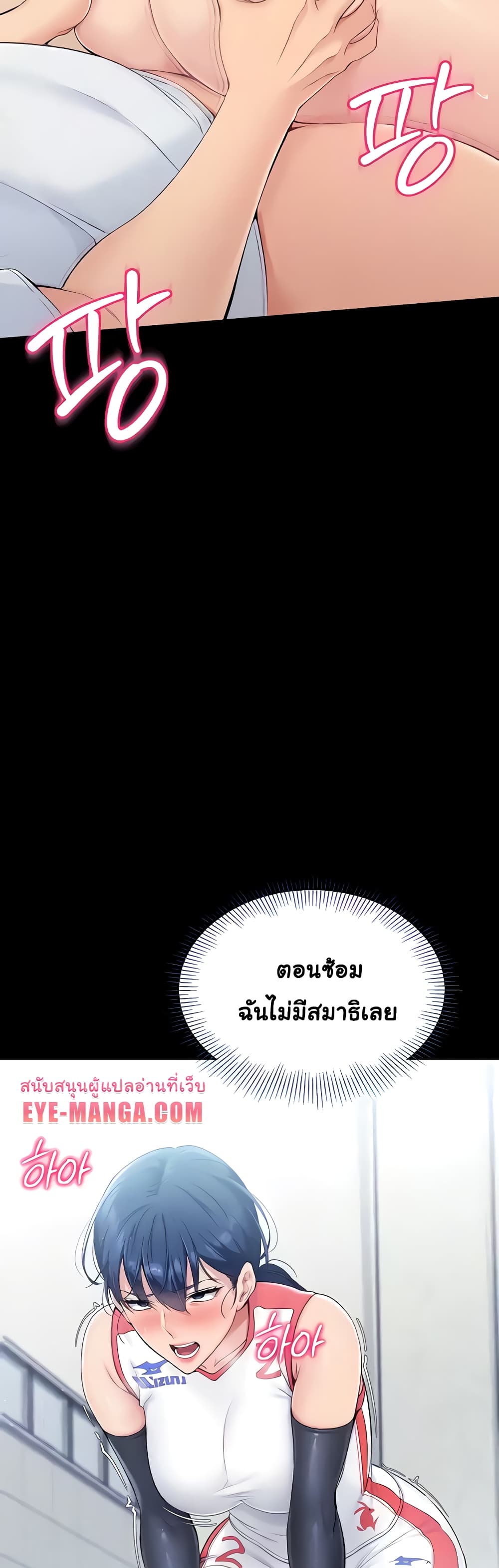 การตั้งค่า ตอนที่ 7 หน้า 6 - โดจินแปลไทย