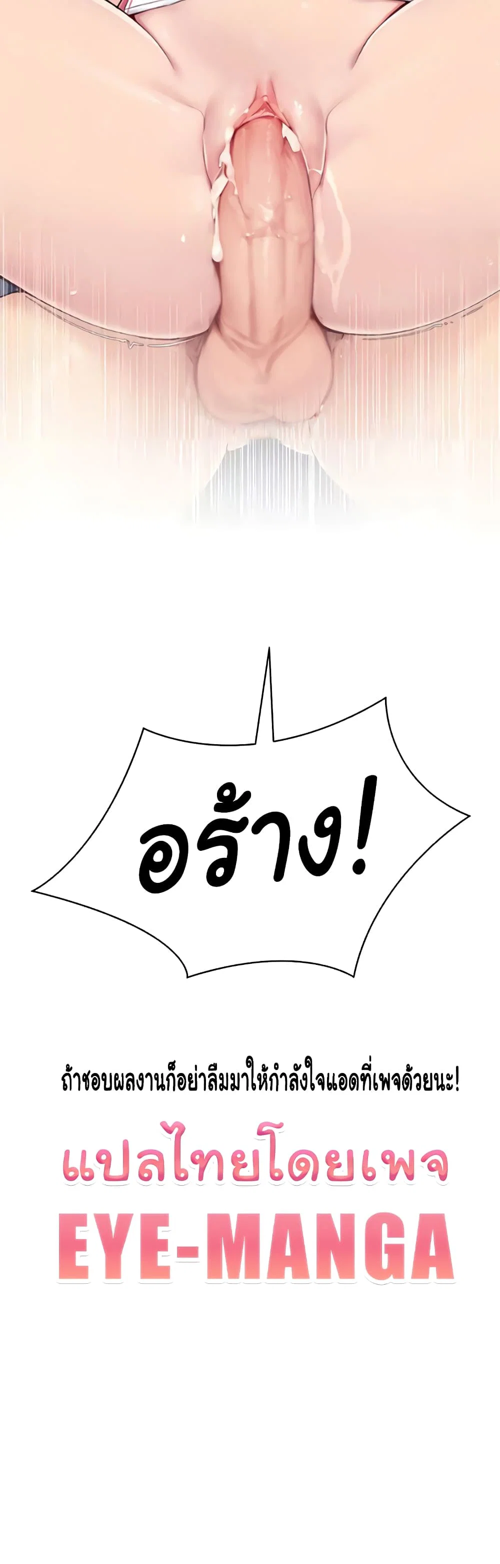 การตั้งค่า ตอนที่ 7 หน้า 60 - โดจินแปลไทย