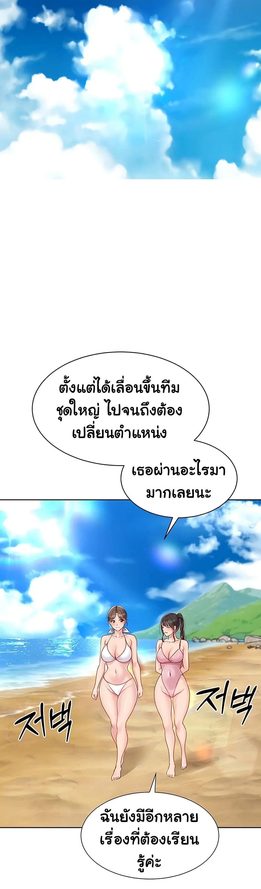 การตั้งค่า ตอนที่ 72 หน้า 10 - โดจินแปลไทย
