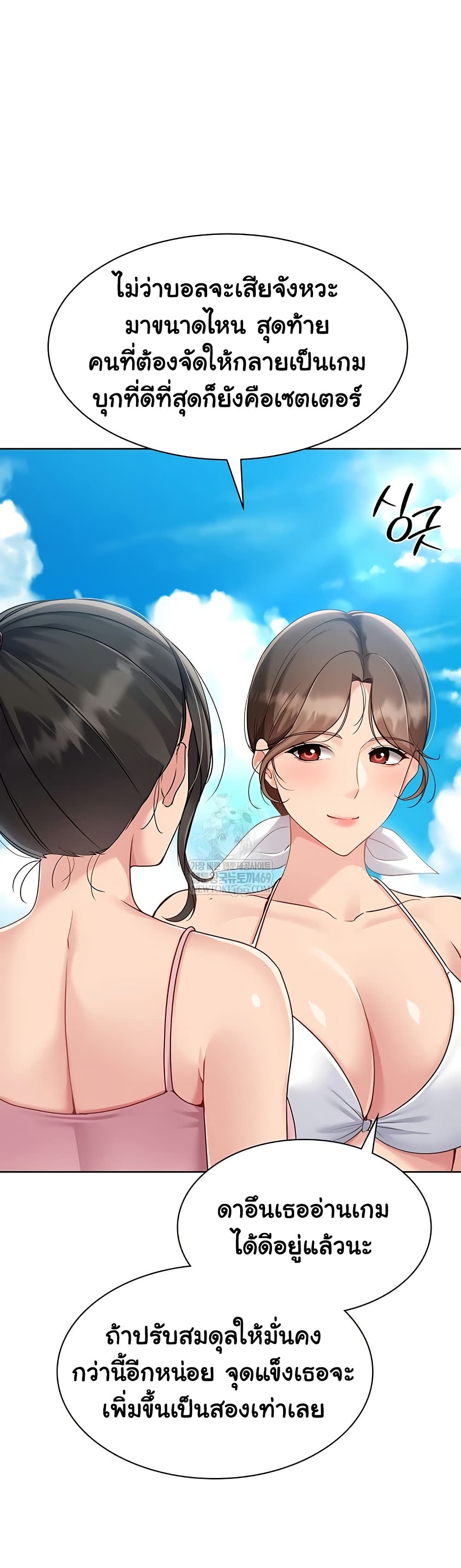 การตั้งค่า ตอนที่ 72 หน้า 11 - โดจินแปลไทย