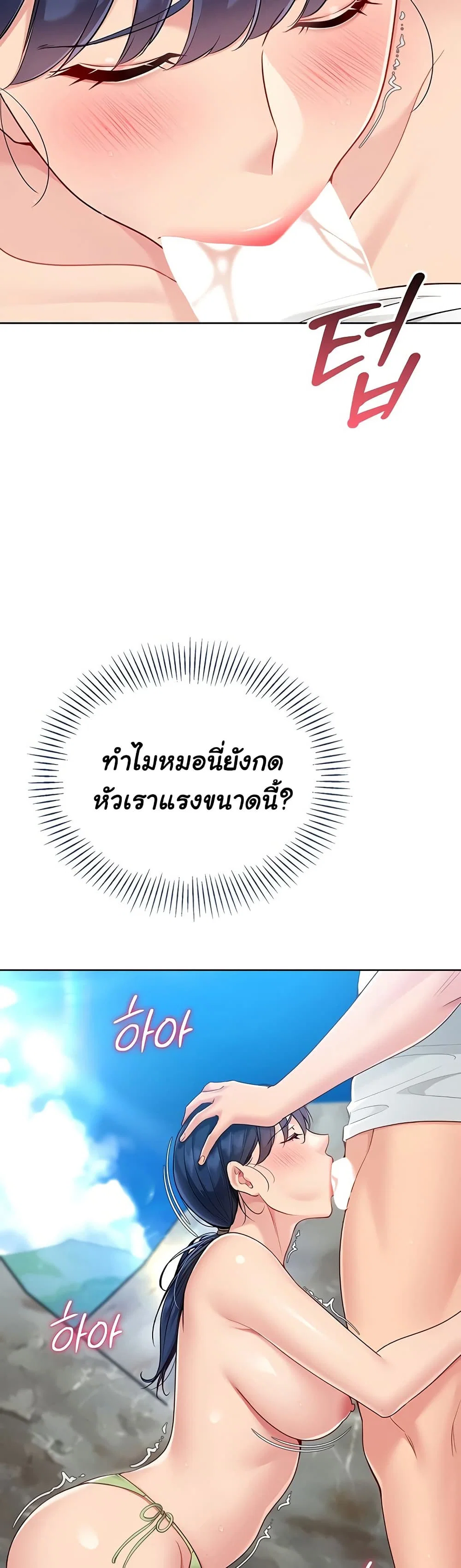 การตั้งค่า ตอนที่ 72 หน้า 16 - โดจินแปลไทย