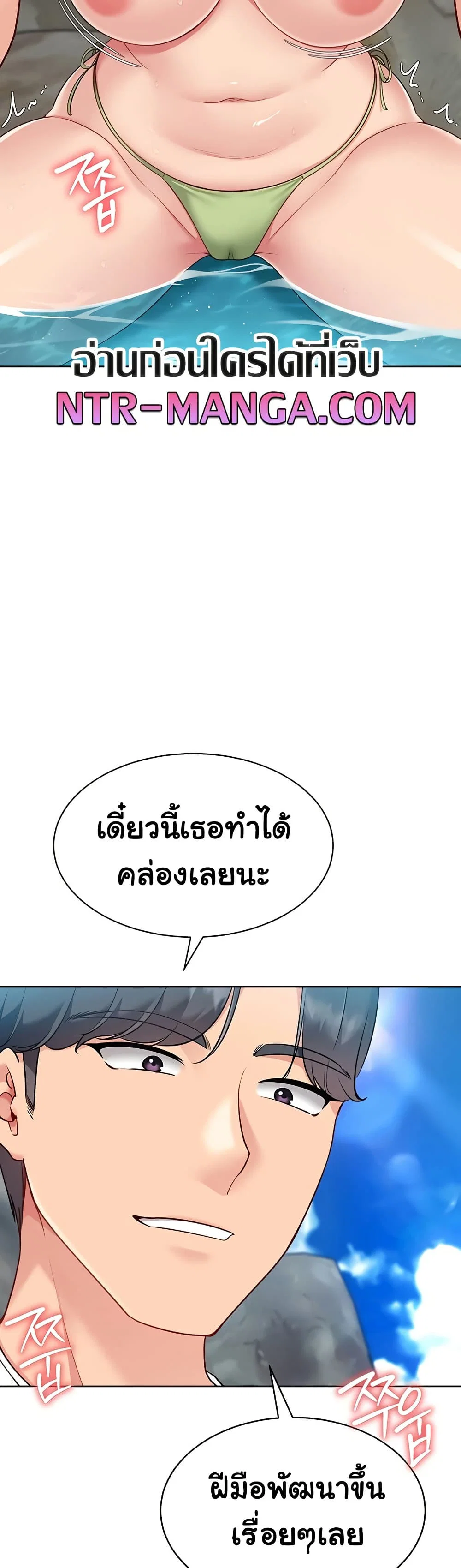 การตั้งค่า ตอนที่ 72 หน้า 18 - โดจินแปลไทย