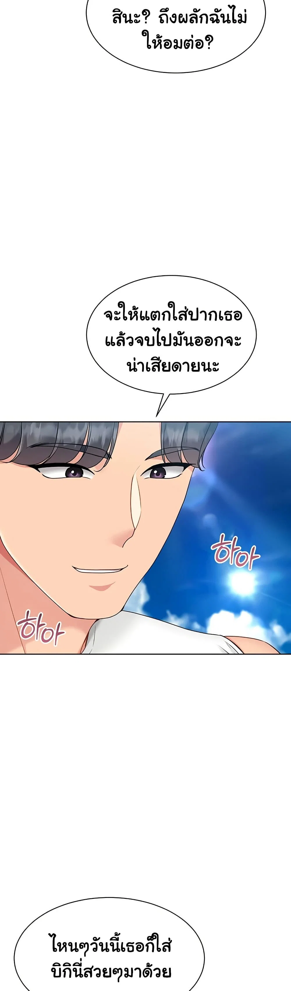 การตั้งค่า ตอนที่ 72 หน้า 25 - โดจินแปลไทย