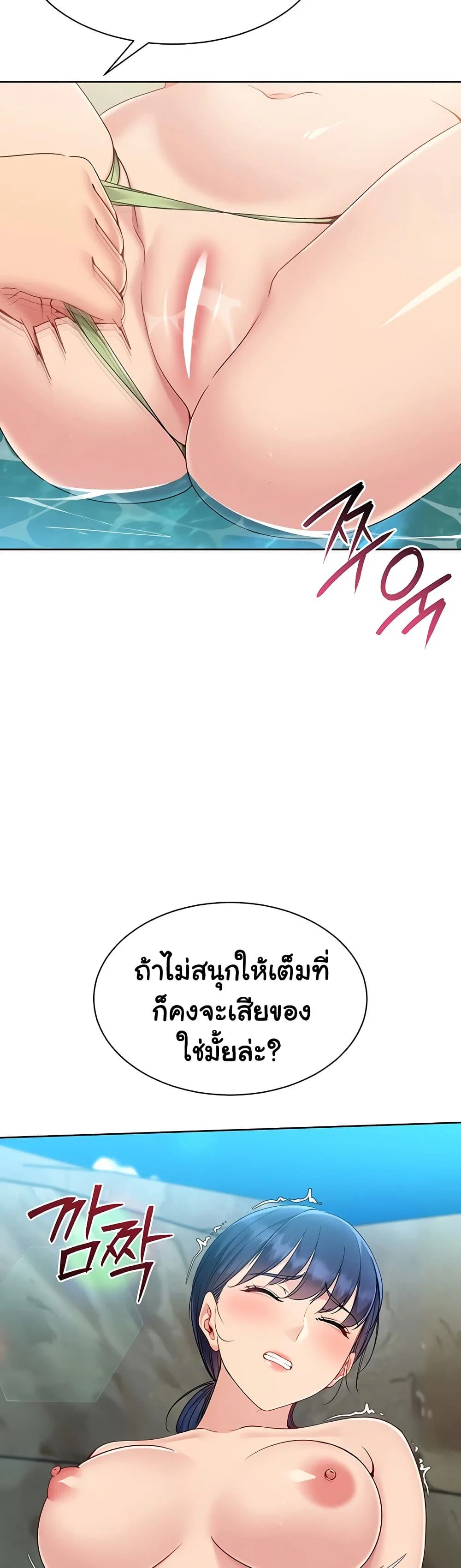 การตั้งค่า ตอนที่ 72 หน้า 26 - โดจินแปลไทย