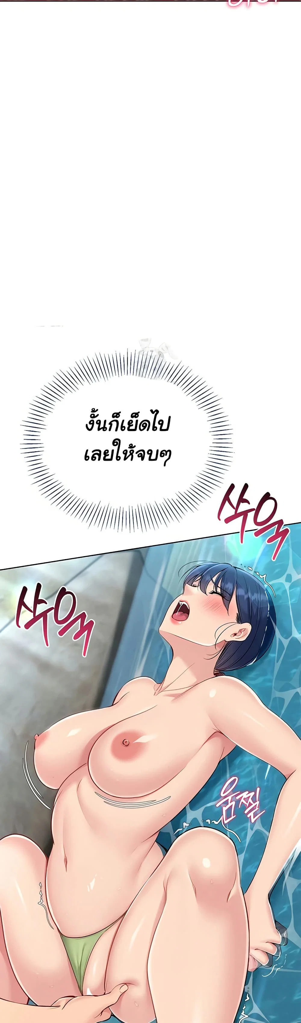 การตั้งค่า ตอนที่ 72 หน้า 30 - โดจินแปลไทย