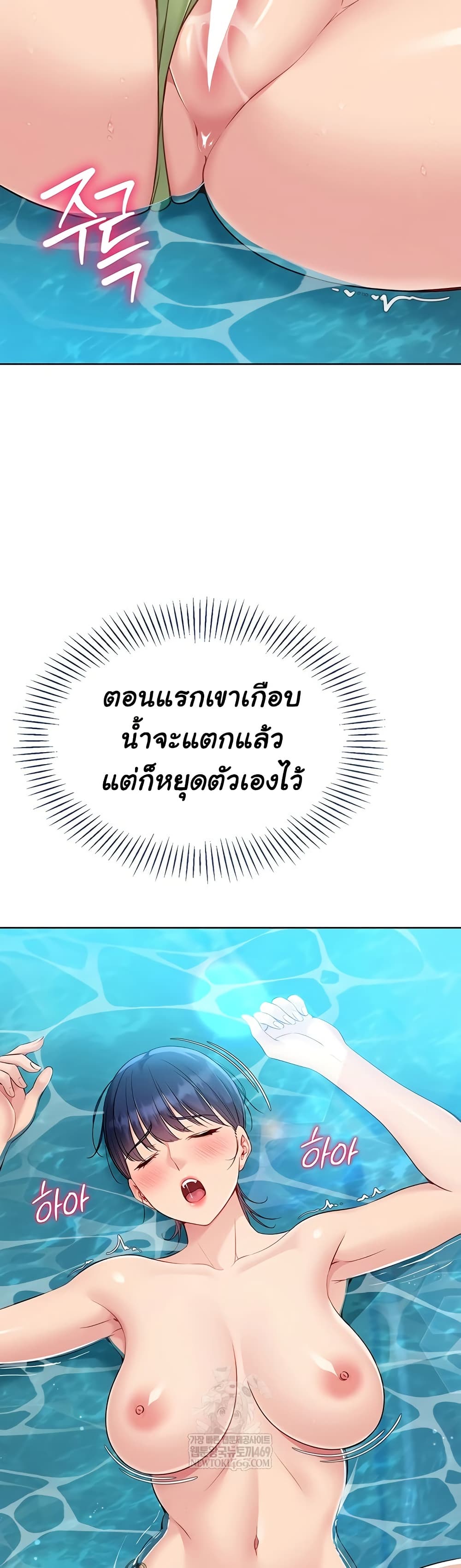 การตั้งค่า ตอนที่ 72 หน้า 33 - โดจินแปลไทย