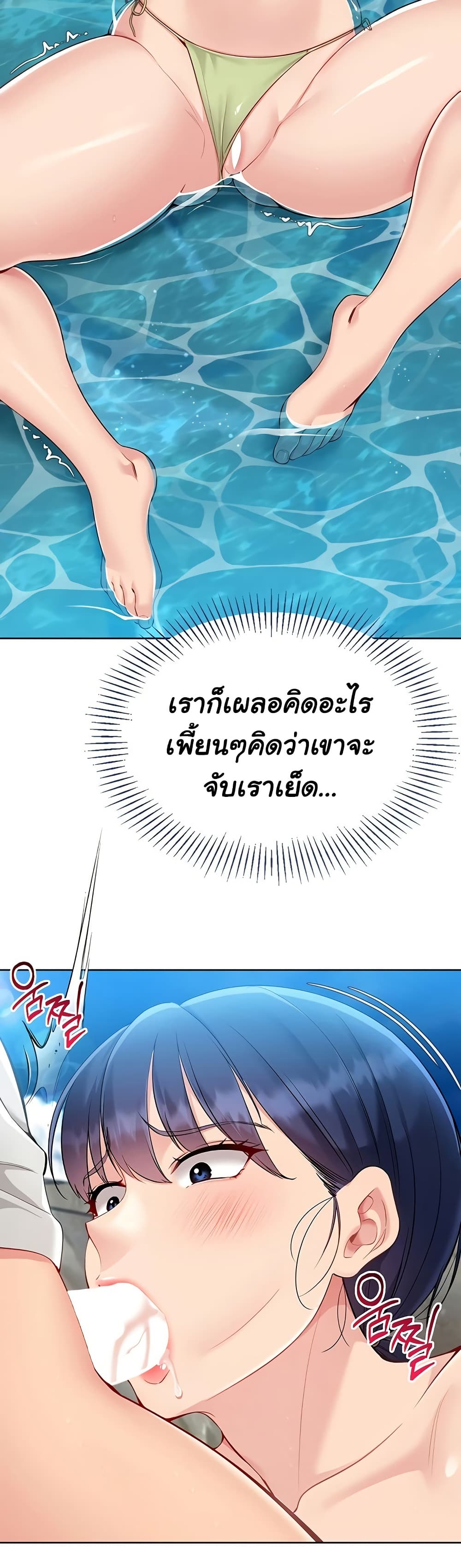 การตั้งค่า ตอนที่ 72 หน้า 34 - โดจินแปลไทย