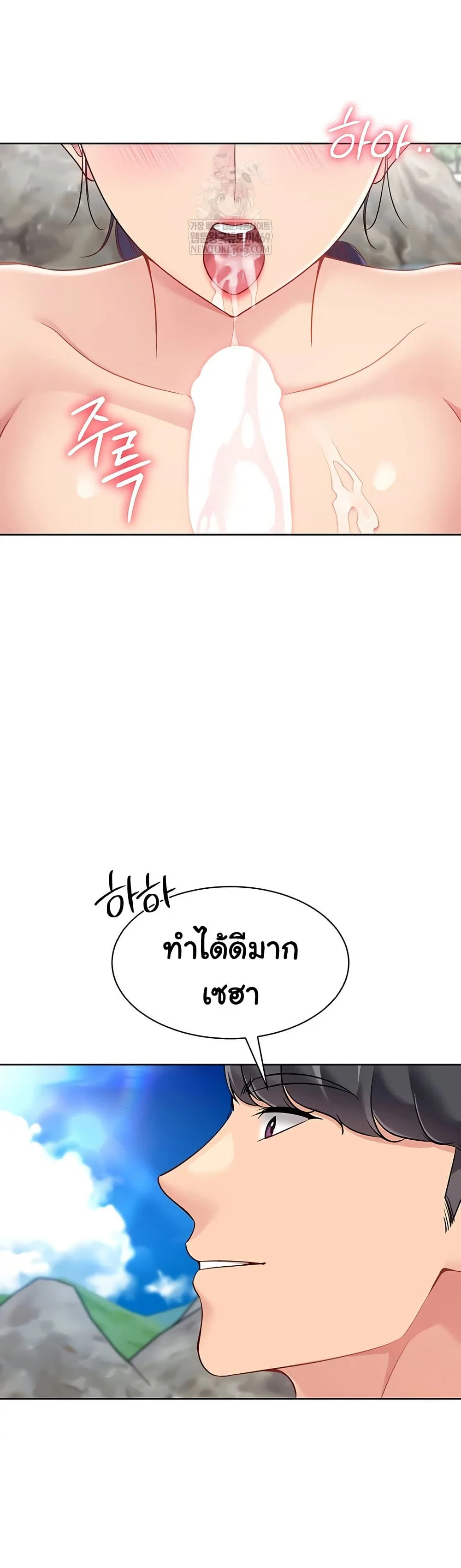 การตั้งค่า ตอนที่ 72 หน้า 39 - โดจินแปลไทย