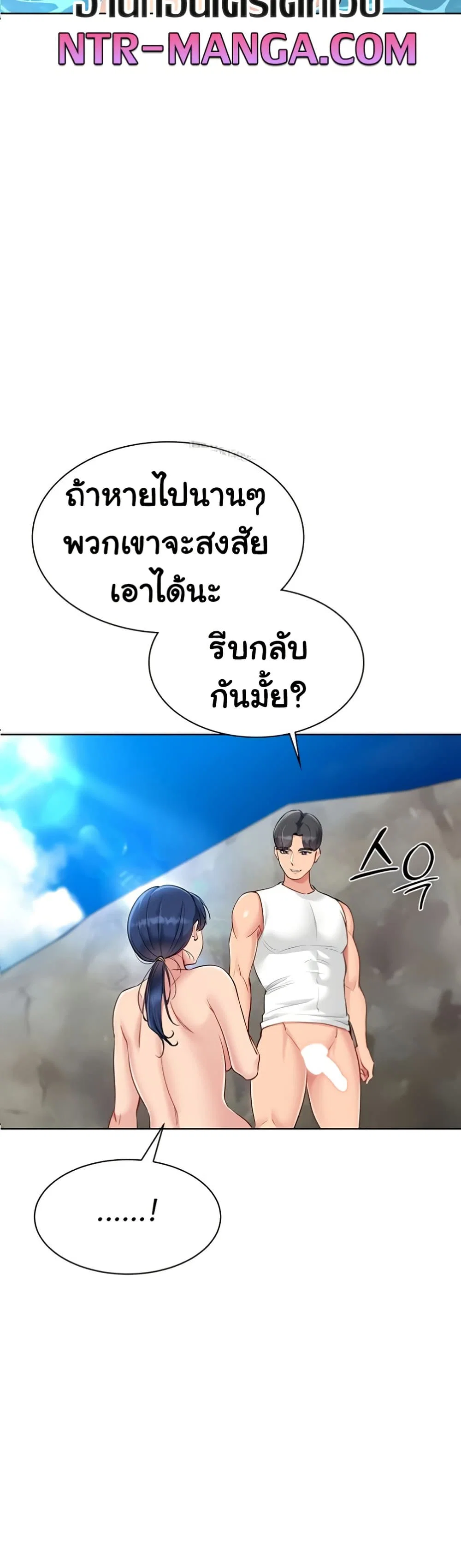 การตั้งค่า ตอนที่ 72 หน้า 41 - โดจินแปลไทย