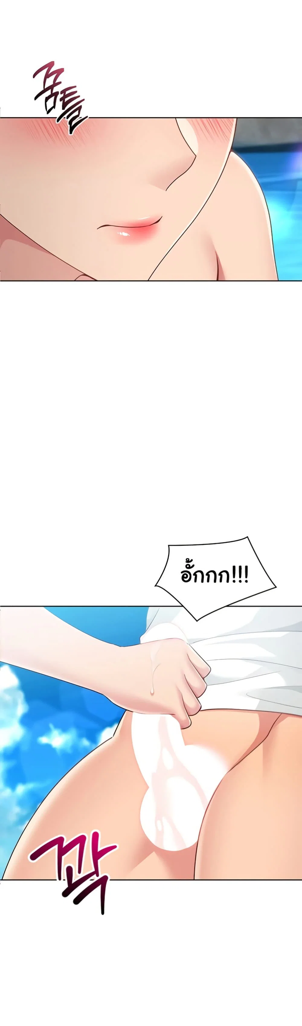 การตั้งค่า ตอนที่ 72 หน้า 42 - โดจินแปลไทย