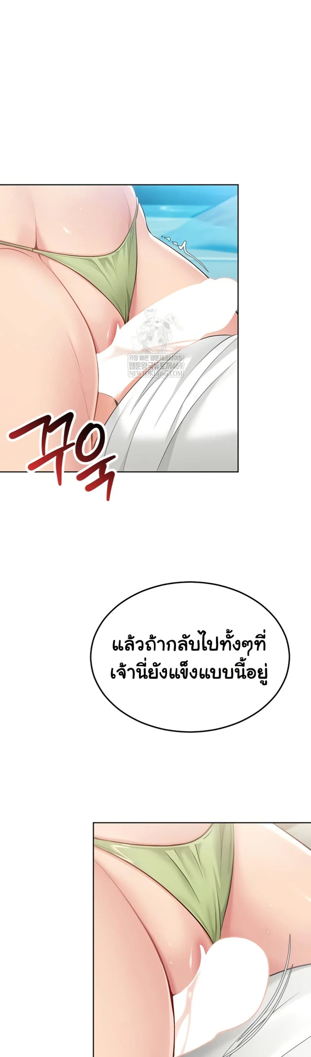 การตั้งค่า ตอนที่ 72 หน้า 46 - โดจินแปลไทย