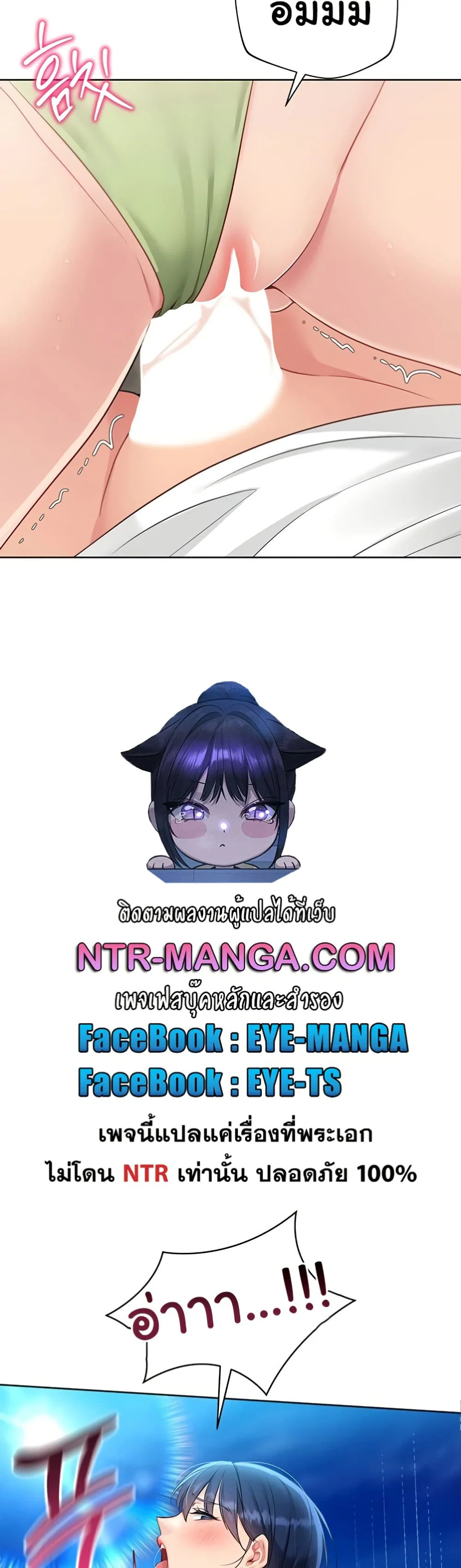 การตั้งค่า ตอนที่ 72 หน้า 50 - โดจินแปลไทย