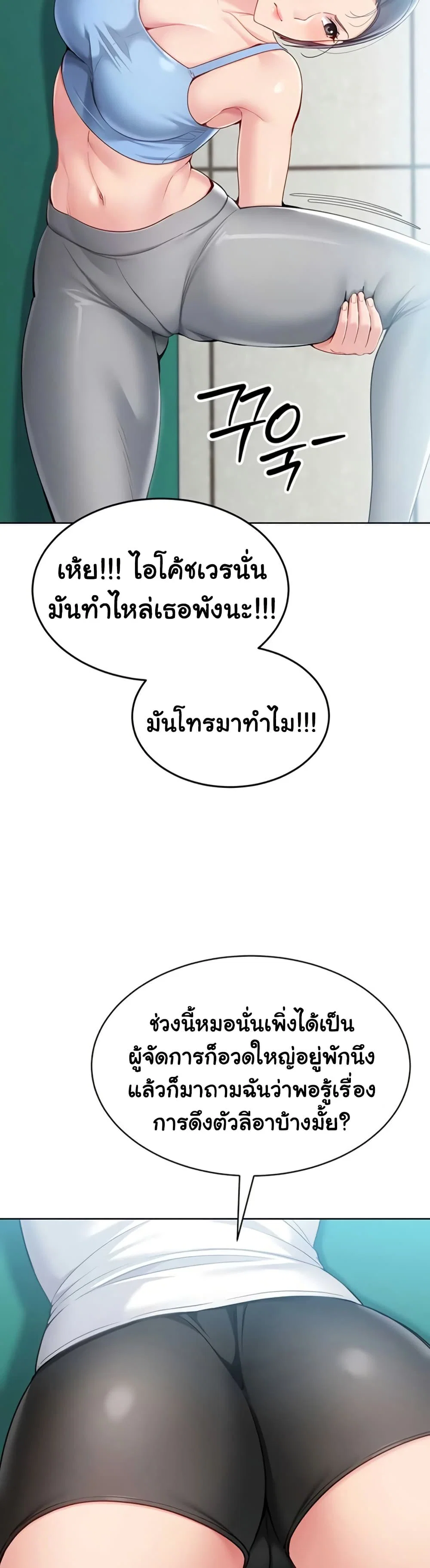 การตั้งค่า ตอนที่ 75 หน้า 11 - โดจินแปลไทย