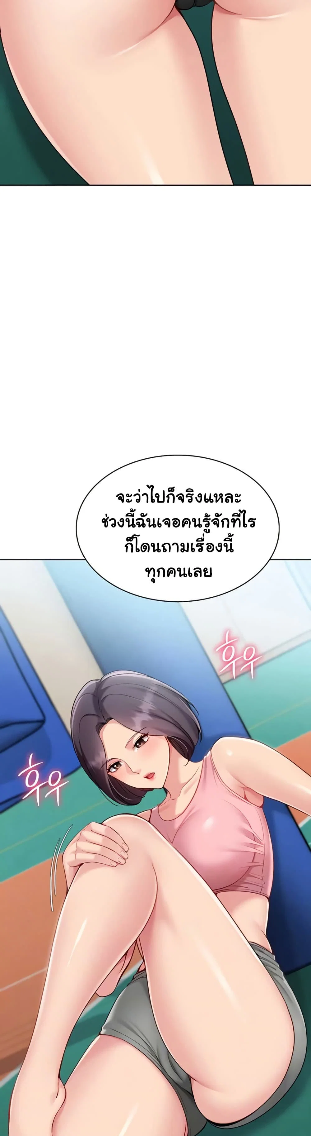 การตั้งค่า ตอนที่ 75 หน้า 12 - โดจินแปลไทย