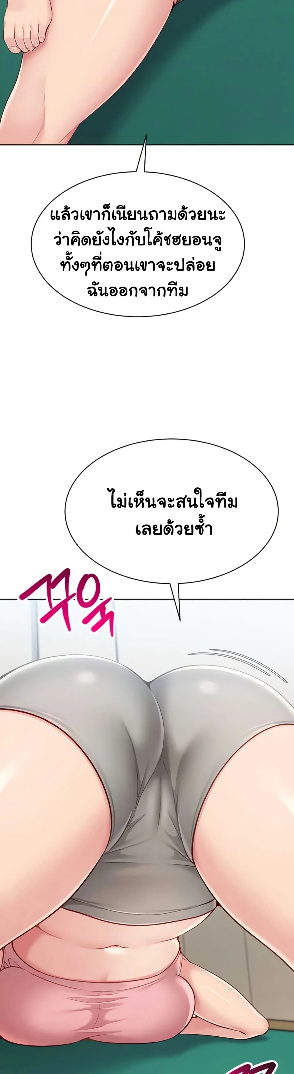 การตั้งค่า ตอนที่ 75 หน้า 13 - โดจินแปลไทย