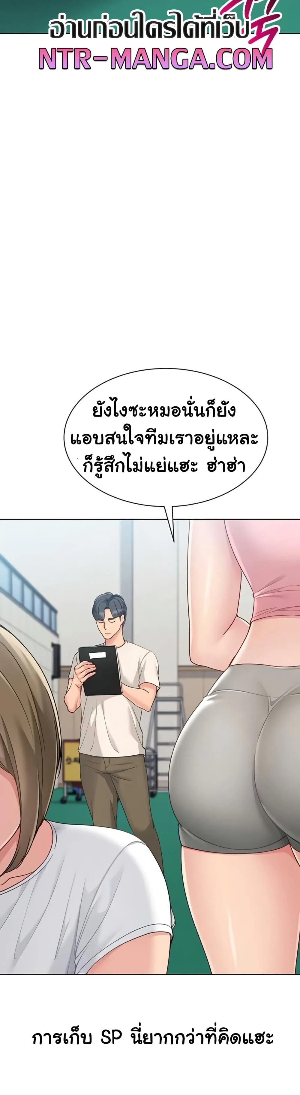 การตั้งค่า ตอนที่ 75 หน้า 14 - โดจินแปลไทย