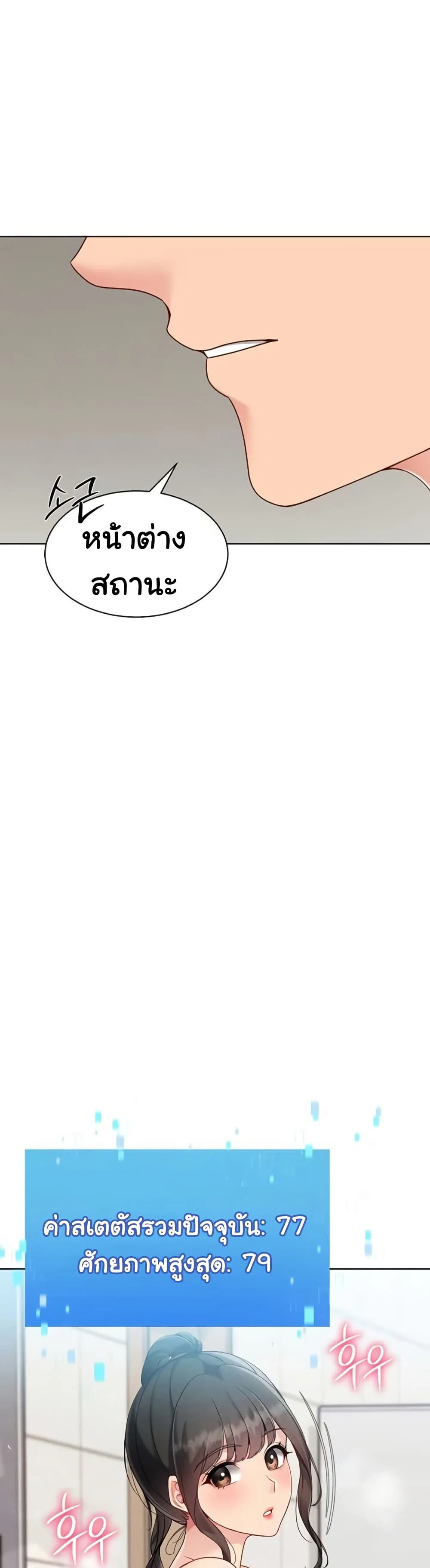 การตั้งค่า ตอนที่ 75 หน้า 16 - โดจินแปลไทย