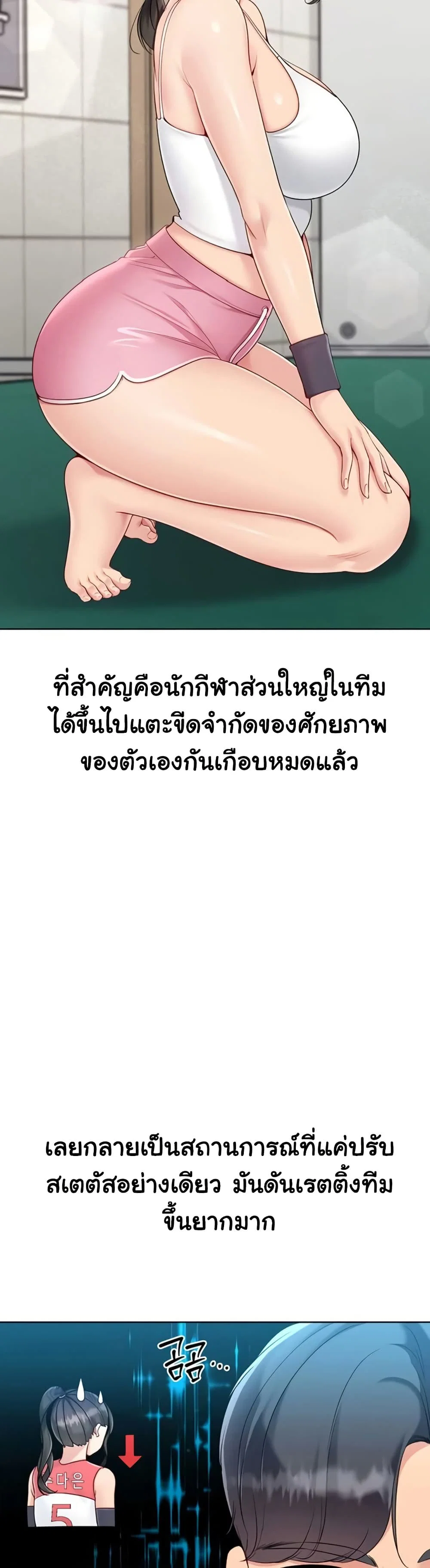 การตั้งค่า ตอนที่ 75 หน้า 17 - โดจินแปลไทย