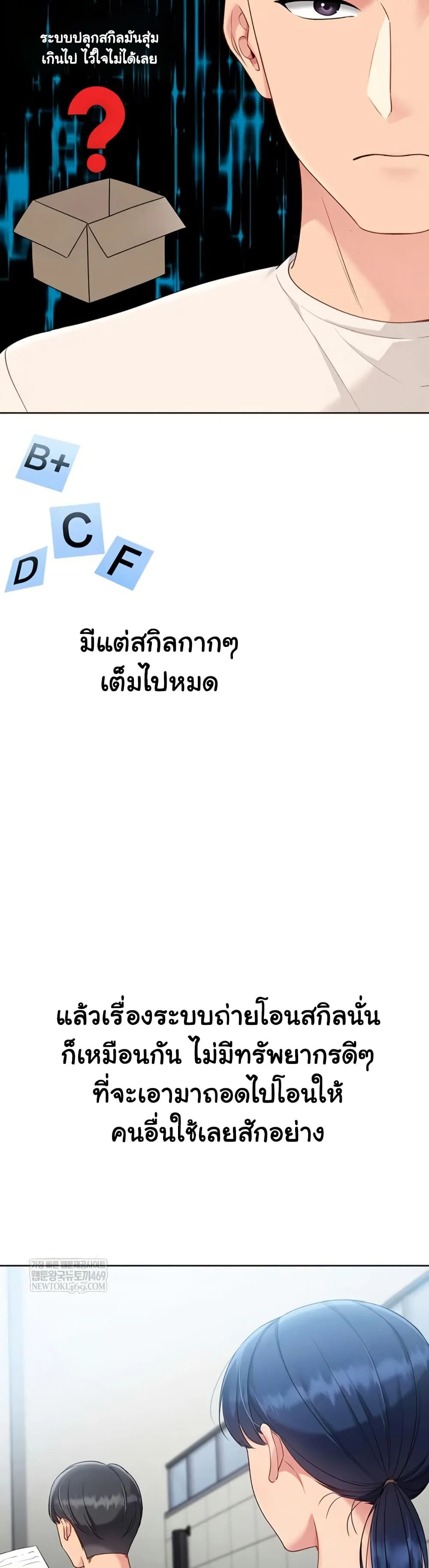 การตั้งค่า ตอนที่ 75 หน้า 18 - โดจินแปลไทย