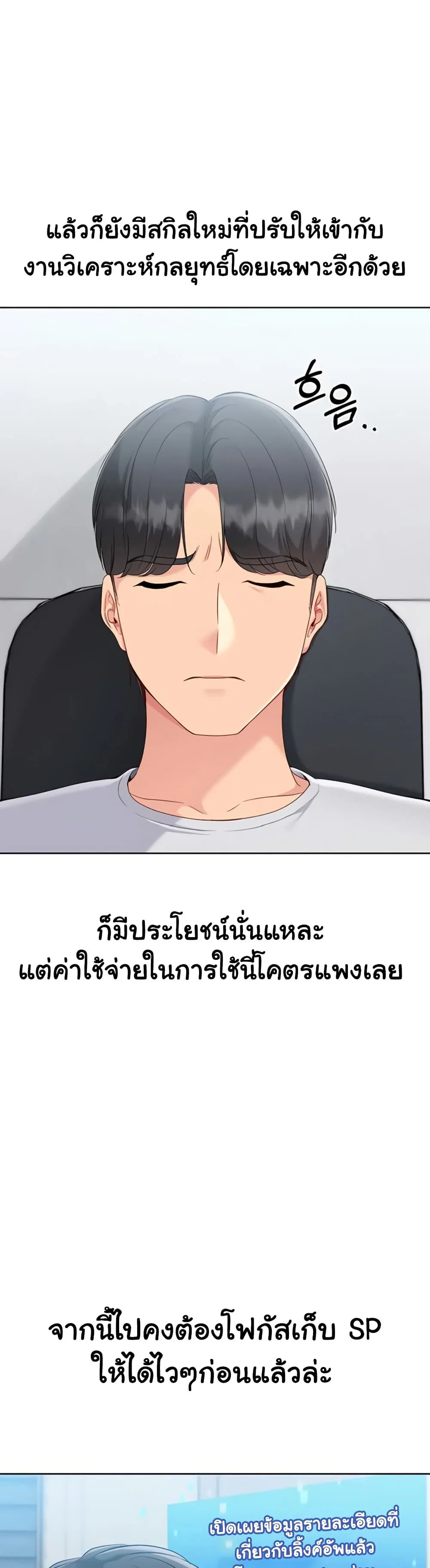 การตั้งค่า ตอนที่ 75 หน้า 2 - โดจินแปลไทย
