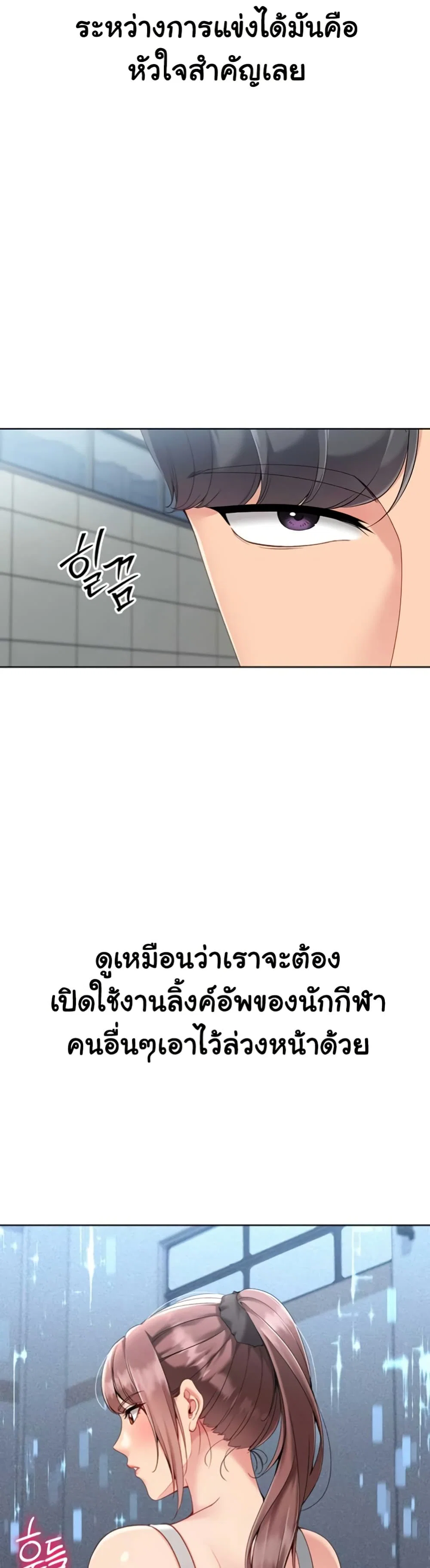 การตั้งค่า ตอนที่ 75 หน้า 25 - โดจินแปลไทย