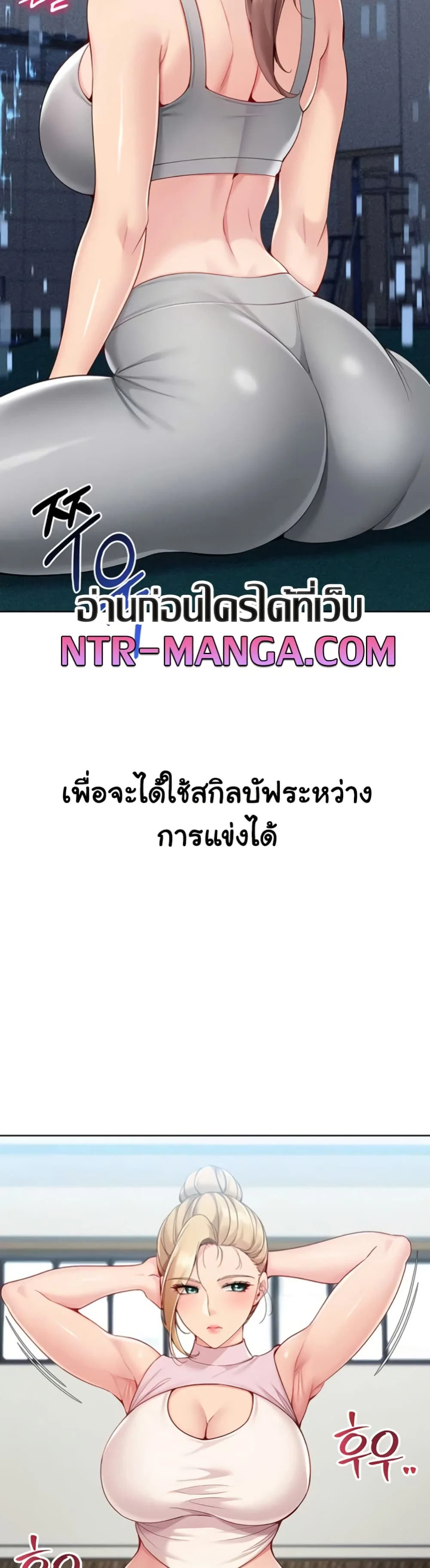 การตั้งค่า ตอนที่ 75 หน้า 26 - โดจินแปลไทย