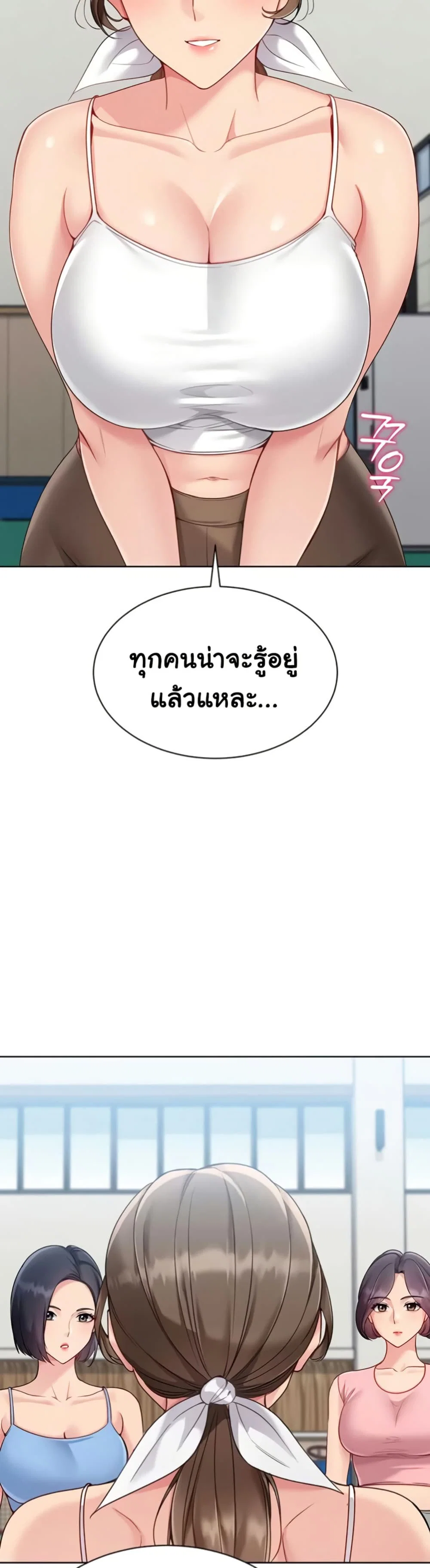 การตั้งค่า ตอนที่ 75 หน้า 28 - โดจินแปลไทย