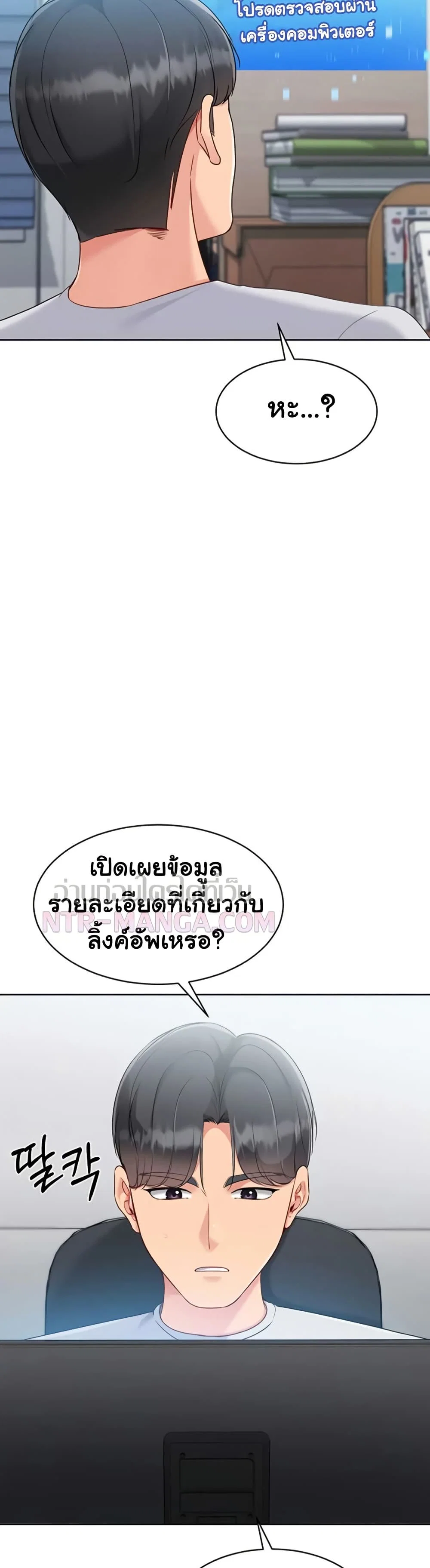 การตั้งค่า ตอนที่ 75 หน้า 3 - โดจินแปลไทย