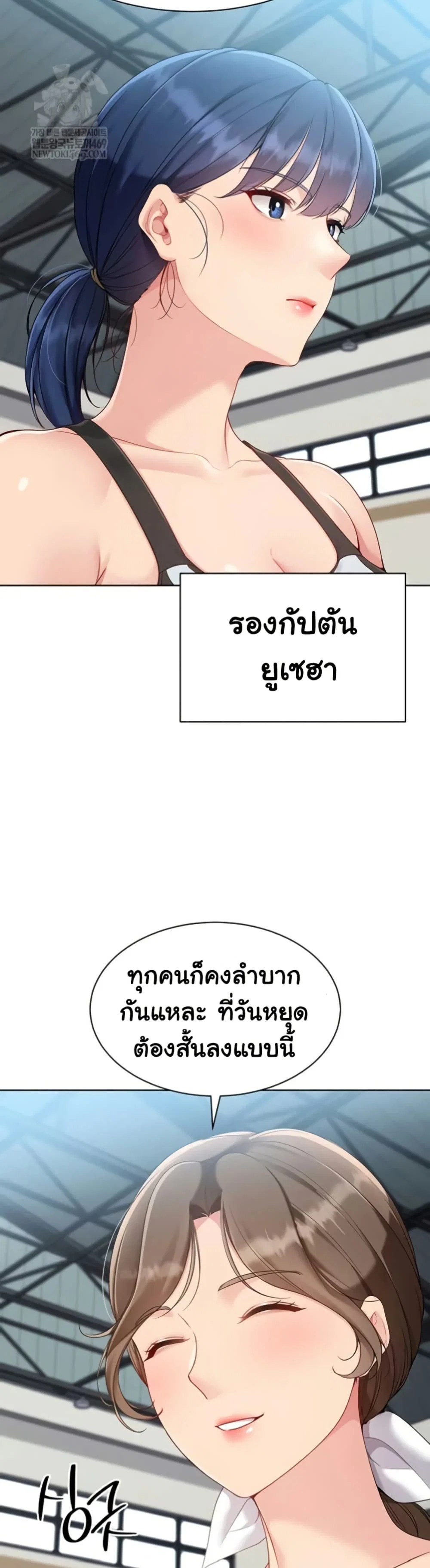การตั้งค่า ตอนที่ 75 หน้า 30 - โดจินแปลไทย
