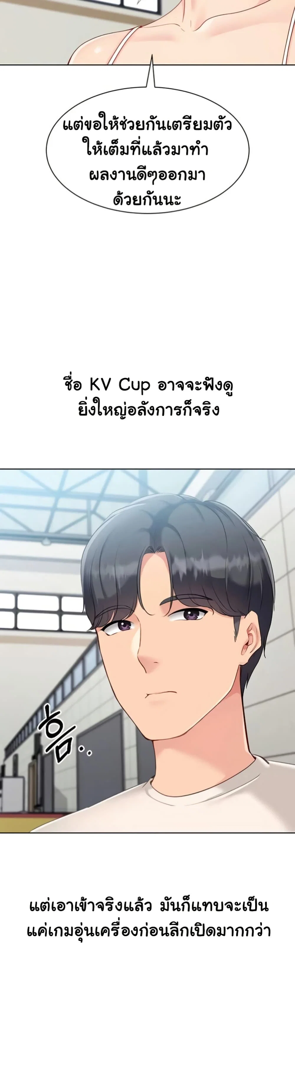 การตั้งค่า ตอนที่ 75 หน้า 31 - โดจินแปลไทย