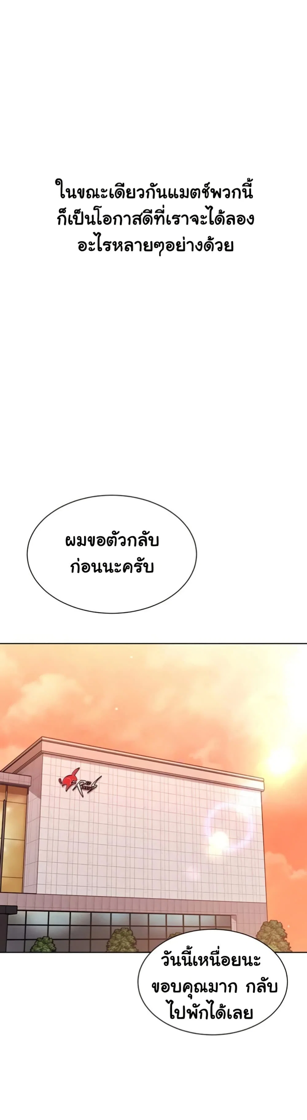 การตั้งค่า ตอนที่ 75 หน้า 33 - โดจินแปลไทย