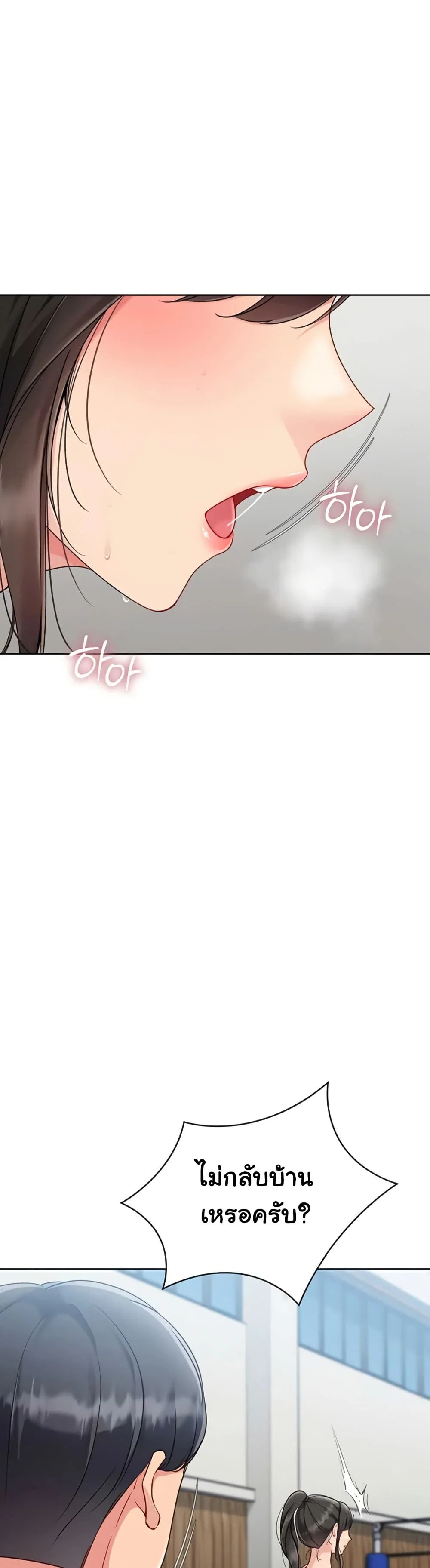 การตั้งค่า ตอนที่ 75 หน้า 37 - โดจินแปลไทย