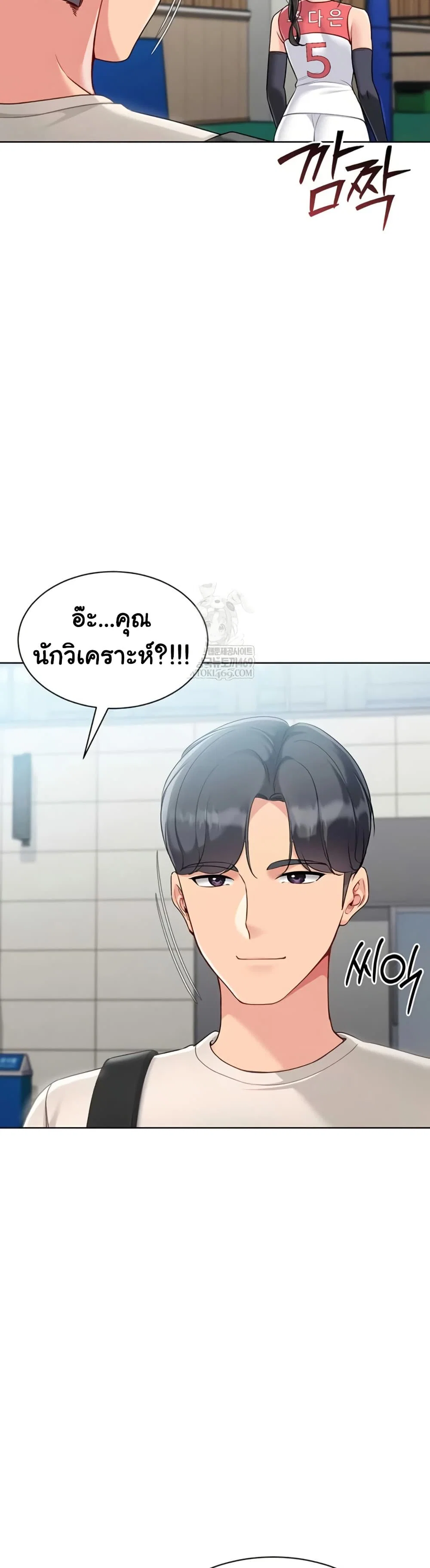 การตั้งค่า ตอนที่ 75 หน้า 38 - โดจินแปลไทย