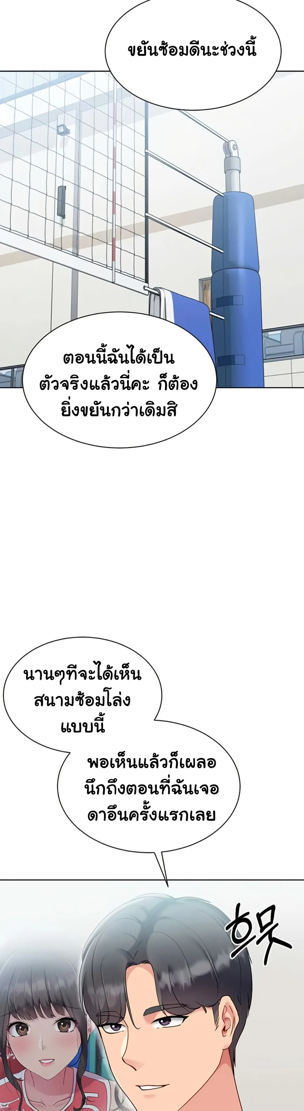 การตั้งค่า ตอนที่ 75 หน้า 39 - โดจินแปลไทย