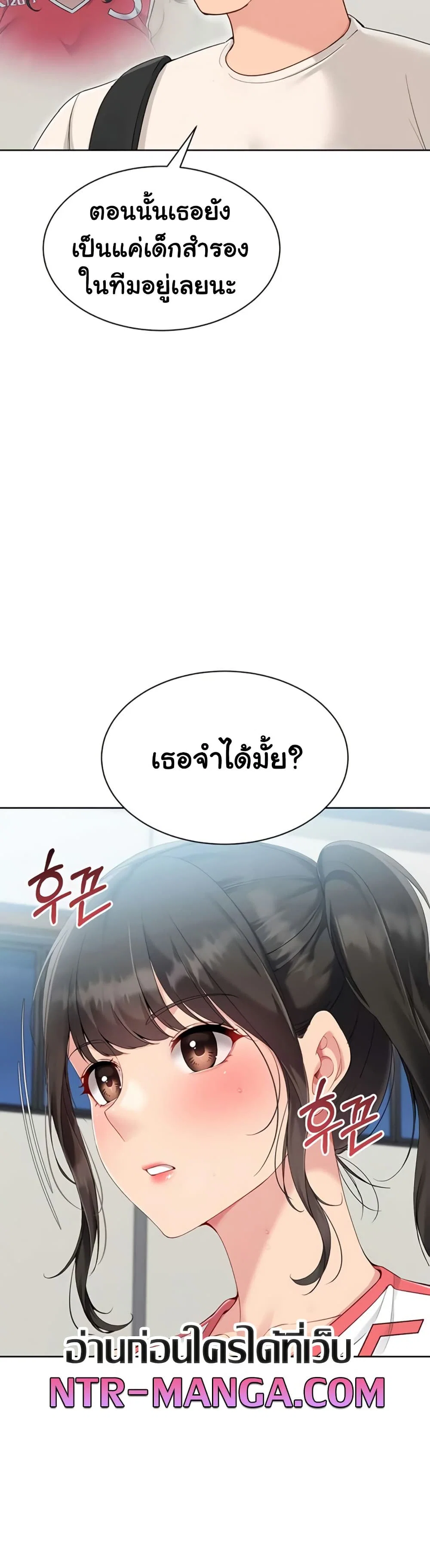 การตั้งค่า ตอนที่ 75 หน้า 40 - โดจินแปลไทย
