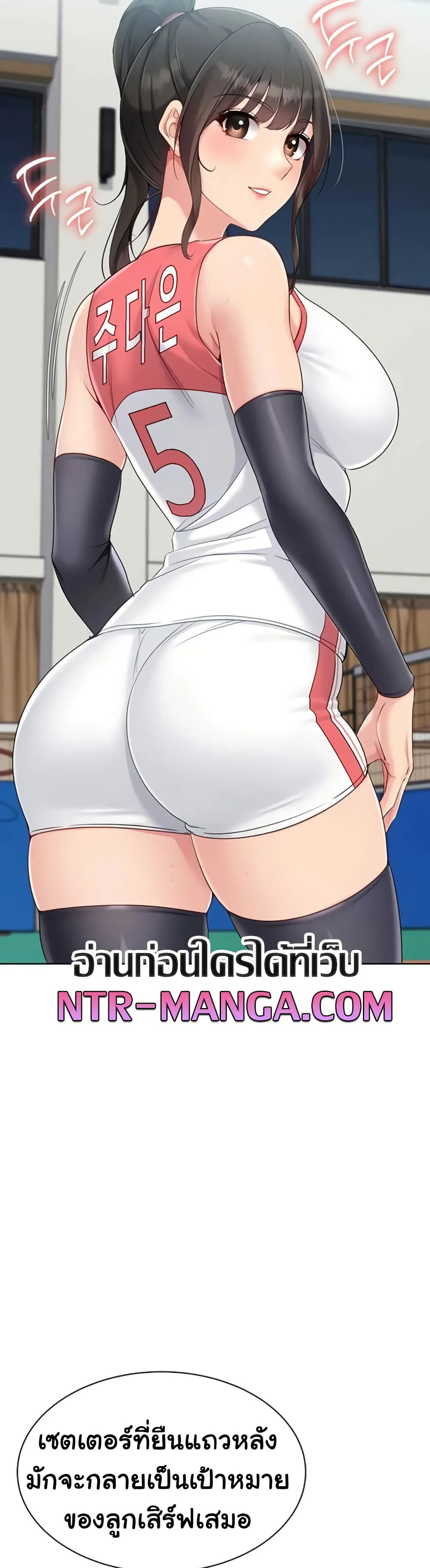 การตั้งค่า ตอนที่ 75 หน้า 42 - โดจินแปลไทย