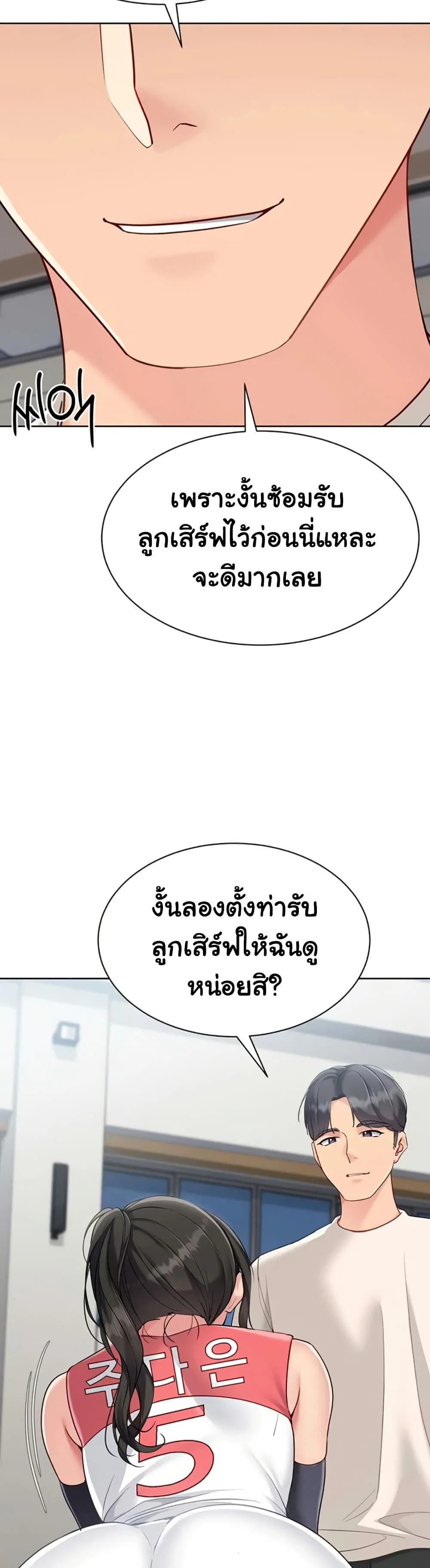 การตั้งค่า ตอนที่ 75 หน้า 43 - โดจินแปลไทย