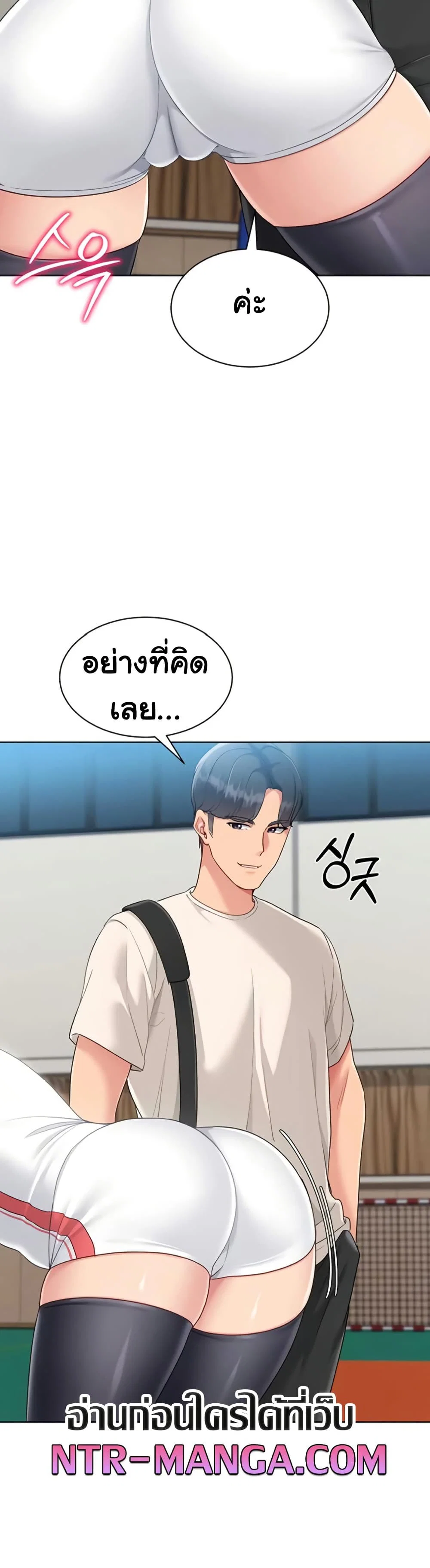 การตั้งค่า ตอนที่ 75 หน้า 44 - โดจินแปลไทย