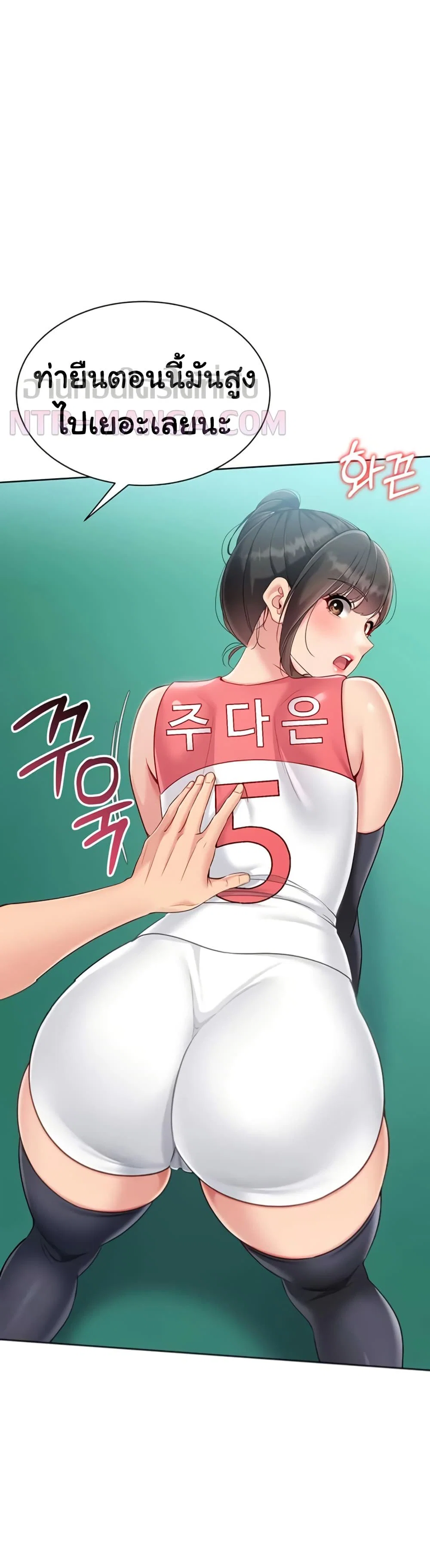 การตั้งค่า ตอนที่ 75 หน้า 45 - โดจินแปลไทย