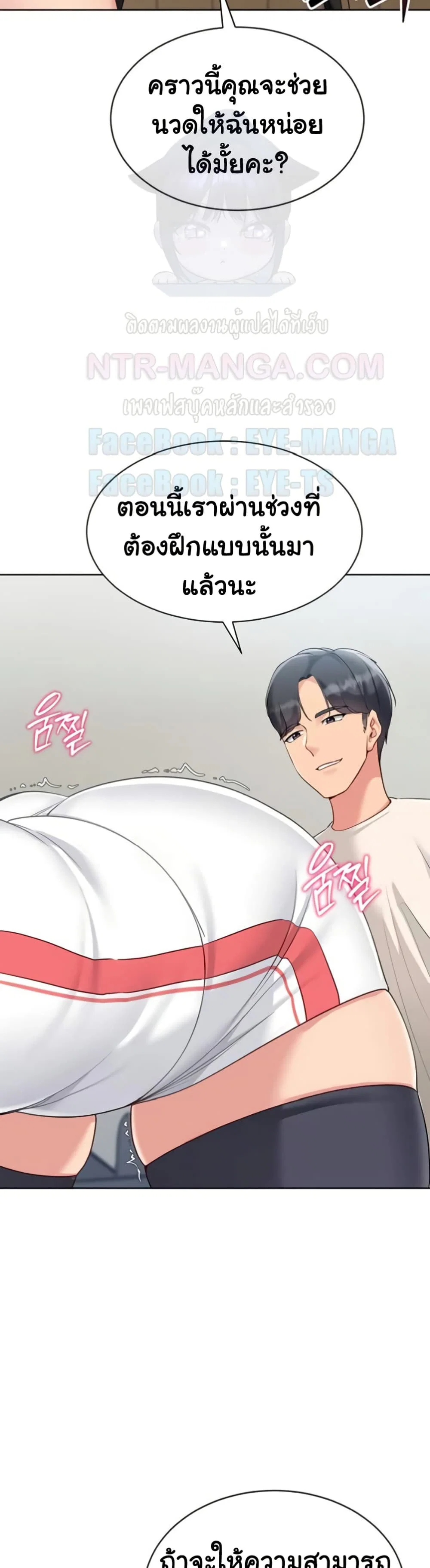 การตั้งค่า ตอนที่ 75 หน้า 47 - โดจินแปลไทย