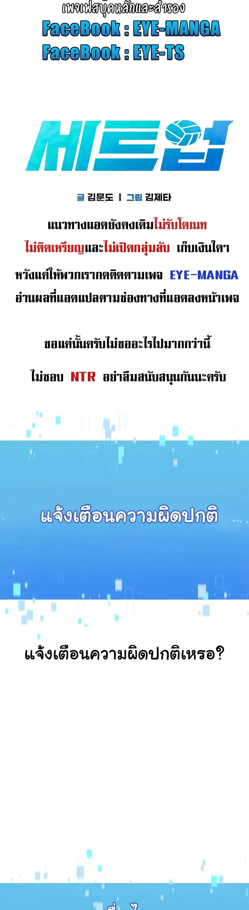 การตั้งค่า ตอนที่ 75 หน้า 5 - โดจินแปลไทย