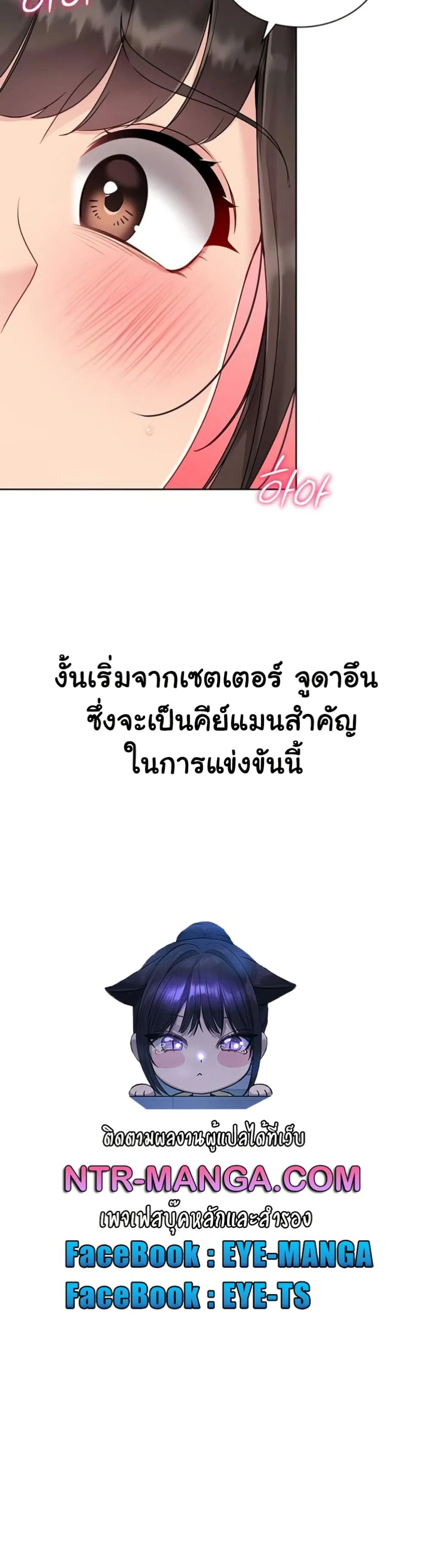 การตั้งค่า ตอนที่ 75 หน้า 50 - โดจินแปลไทย